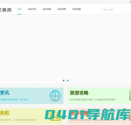 老营房旅游|军人旅游|旅游攻略