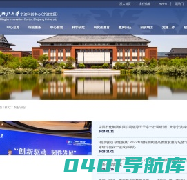浙江大学宁波科创中心（宁波校区）