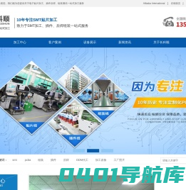 SMT贴片加工厂_PCBA加工_电子产品组装加工-深圳市长科顺科技有限公司