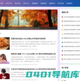 聚悟网 - 养生艺术, 养生知识, 养生方法, 保健密码, 保健智慧, 健康养生, 养生必读