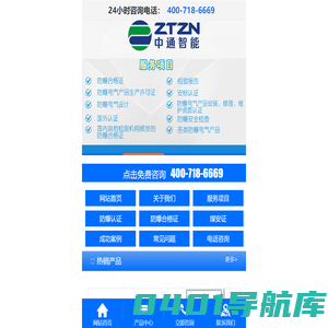 防爆认证机构_防爆合格证办理_南阳CNEX防爆证代办_ 南阳中通智能科技集团有限公司