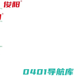 户内外真空断路器-俊阳电气有限公司