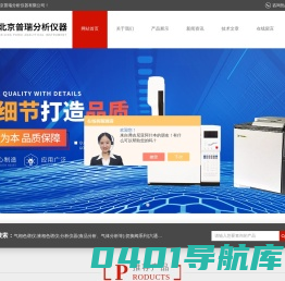 在线VOCs监测系统-专用色谱分析仪-氧化镐气相色谱仪-北京普瑞分析仪器有限公司