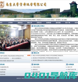 资产经营有限公司
