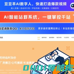 公司搬家_长途搬家_蚂蚁搬家服务-无忧搬家网