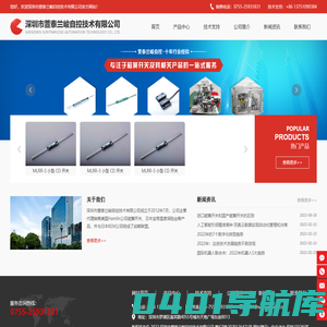 深圳市萱泰兰峻自控技术有限公司_磁簧开关_温度保险丝