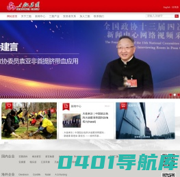 网站首页_三胞集团官方网站丨SanPower Group Official Website