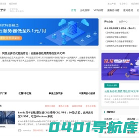 神马VPS-专注于便宜的VPS测评