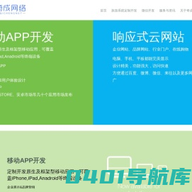 移动端开发-微信开发-APP开发-杭州奇成网络科技有限公司
