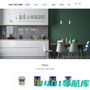 广东建筑涂料厂家-涂装施工-地坪漆价格-广东顺德嘉乐士涂料有限公司