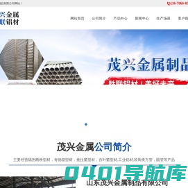 胜联铝材|流水线工业铝合金圆管|方管|型材|生产厂家,隔热断桥铝材-山东茂兴金属制品有限公司