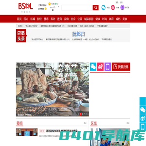 巴蜀在线