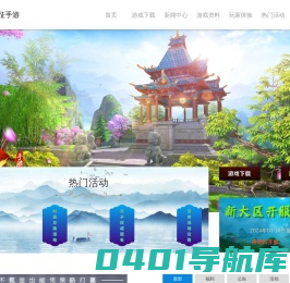 远征手游官网-国战手游授权正版下载- 免费领取最新礼包