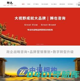 狮也战略品牌营销咨询_品牌策划公司,战略咨询公司,营销策划公司,上海品牌策划,北京品牌策划,王福洪