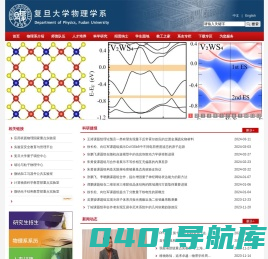物理系