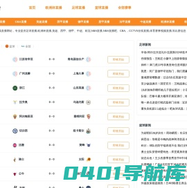 足球直播吧-足球直播_NBA直播吧_欧洲杯直播_免费高清体育直播