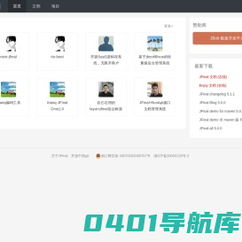 JFinal 文档、资料、学习、API，Maven 基础
