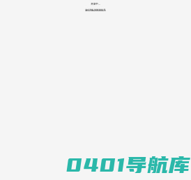 开发中