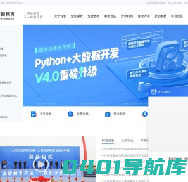 传智教育【官网】-好口碑IT职业教育,好口碑IT培训机构，一样的教育，不一样的品质