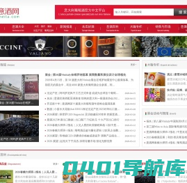 意酒网-红酒-意大利葡萄酒-意酒知识与教育-侍酒-品酒