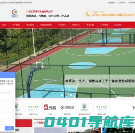 广东弘N体育设施有限公司