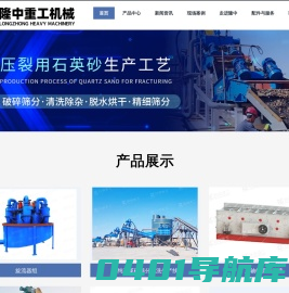 细砂回收机_脱水型细沙回收机_洗砂回收一体机_洛阳隆中重工