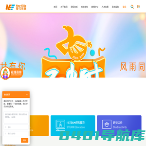 香港现代教育集团官网_青少儿英语培训_AI人工智能素质教育品牌