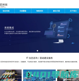 汕头市巨匠科技有限公司