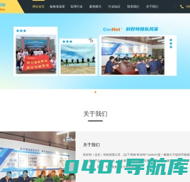 柔性可拆卸换热器保温罩-科好特COVHOT品牌