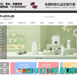 礼颂臻礼/西安礼品/西安礼品公司/西安礼品定制