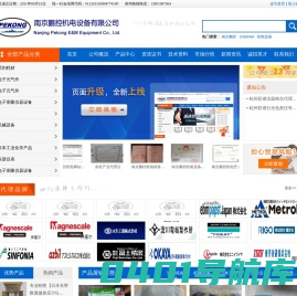 鹏控进口机电仪器网-南京鹏控机电设备有限公司