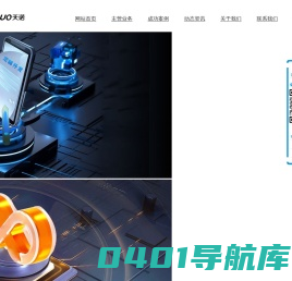 郑州网站建设_网站托管_网站开发-郑州天诺网络技术有限公司