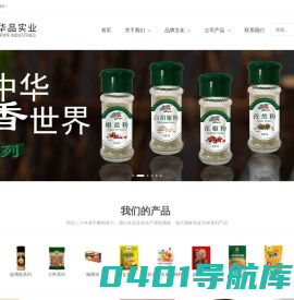 福建泉州市华品实业有限公司