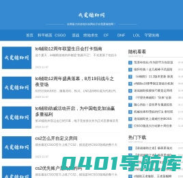 我爱辅助网 - 和平精英,CSGO,逆战,绝地求生,cf,DNF,守望先锋,外挂