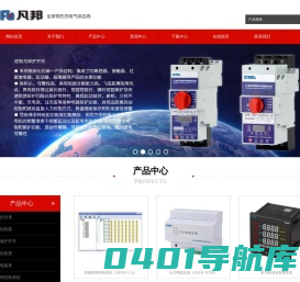 上海凡邦电气有限公司