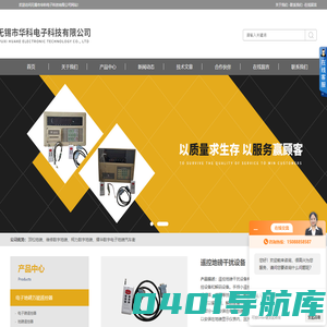 柯力数字地磅-耀华数字电子地磅汽车衡-电子地磅维修配件-无锡市华科电子科技有限公司