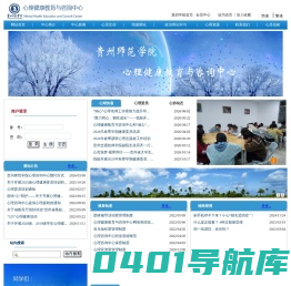 心理健康网