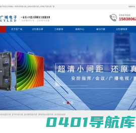 郑州LED显示屏_河南LED显示屏_LED电子显示屏厂家-河南思广域