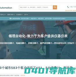 质量、涡街、电磁、超声波、热式质量、靶式质量、旋进旋涡流量计-百度百科-全系列流量计流量控制器代理厂家供应商-上海领理自动化科技有限公司