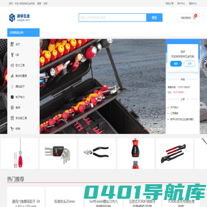派申五金机电商城-工业品,mro,mro工业品,mro采购