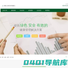 广东唐纳健康管理有限公司
