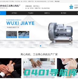 离心风机_江苏省无锡市佳业工业离心风机厂