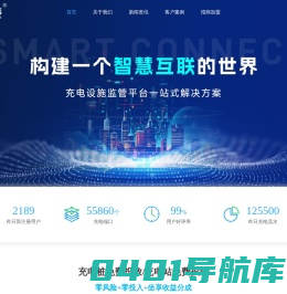 中安盾_新能源充电桩，华为政企业务，联网防盗报警，弱电智能化  (专注楼宇自控)