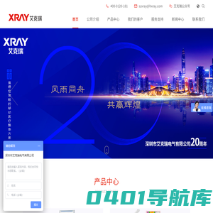 骨密度仪-骨密度检测仪-双能X射线骨密度仪品牌-艾克瑞骨密度仪厂家