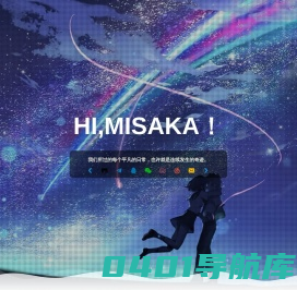 御坂の地下室 - Misaka
