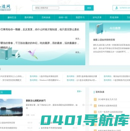 易造网 - 分享生活知识