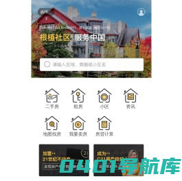 扬州二手房源_扬州租房网_扬州买房网_扬州房产网-C21在线全球真房源