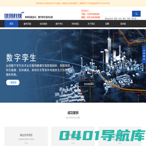南京BIM-江苏维筑工程科技有限公司