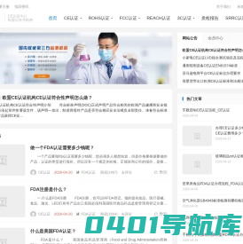 CE认证-CE认证办理-CE认证多少钱-ROHS2.0认证-家电FCC认证-REACH认证机构-电子产品EMC认证-蓝牙RED认证-玩具EN71认证-机械MD认证