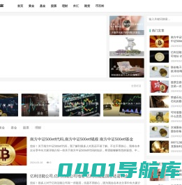 黄金_基金_股票_理财_外汇_期货 - 捷克财富